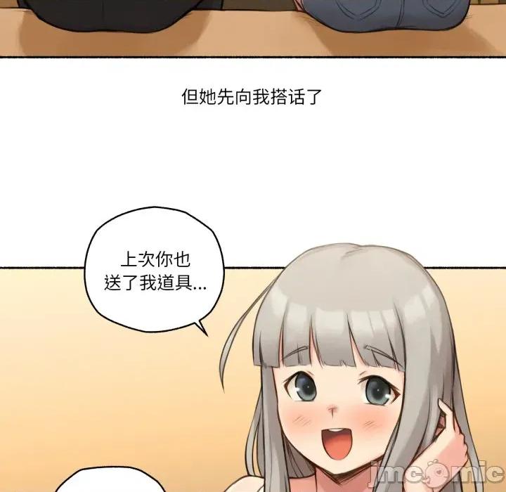 难以置信的故事！ 难以置信的故事！-难以置信的故事！ 第8话 第45页