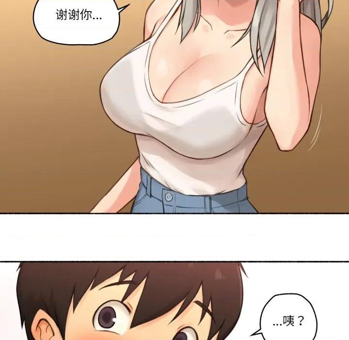 难以置信的故事！ 难以置信的故事！-难以置信的故事！ 第8话 第46页