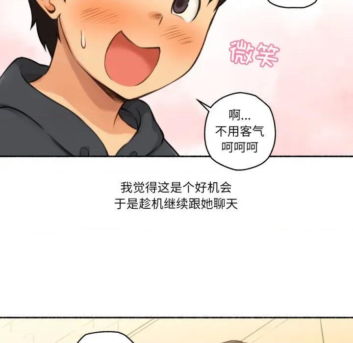 难以置信的故事！ 难以置信的故事！-难以置信的故事！ 第8话 第47页