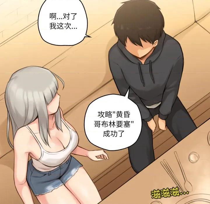 难以置信的故事！ 难以置信的故事！-难以置信的故事！ 第8话 第48页