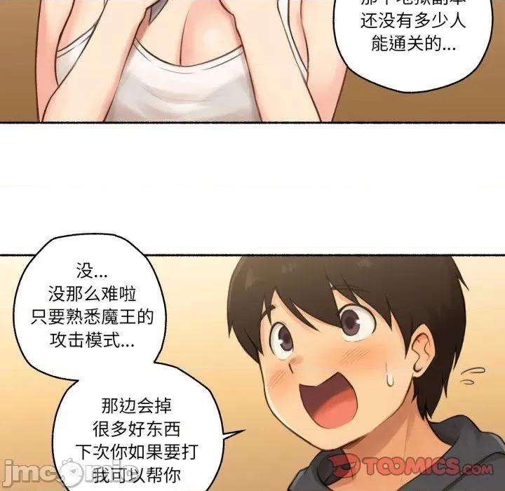 难以置信的故事！ 难以置信的故事！-难以置信的故事！ 第8话 第50页