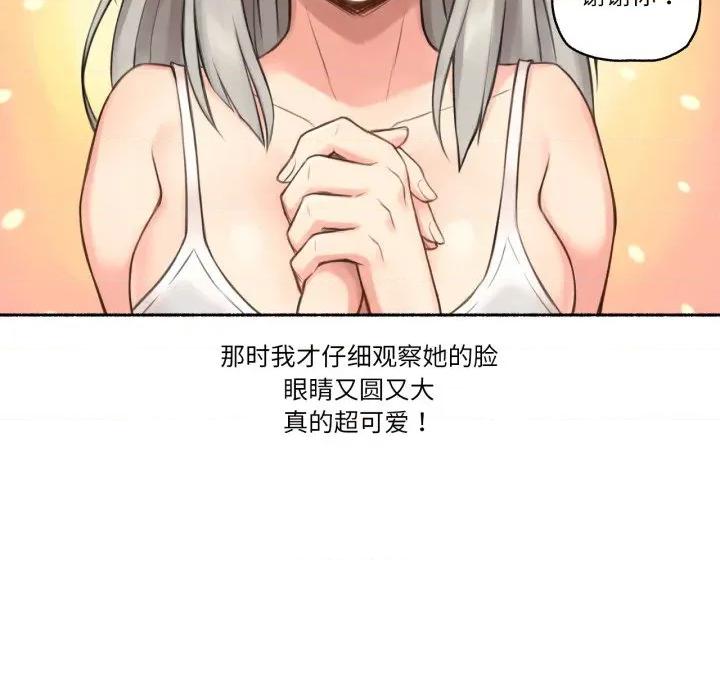 难以置信的故事！ 难以置信的故事！-难以置信的故事！ 第8话 第52页