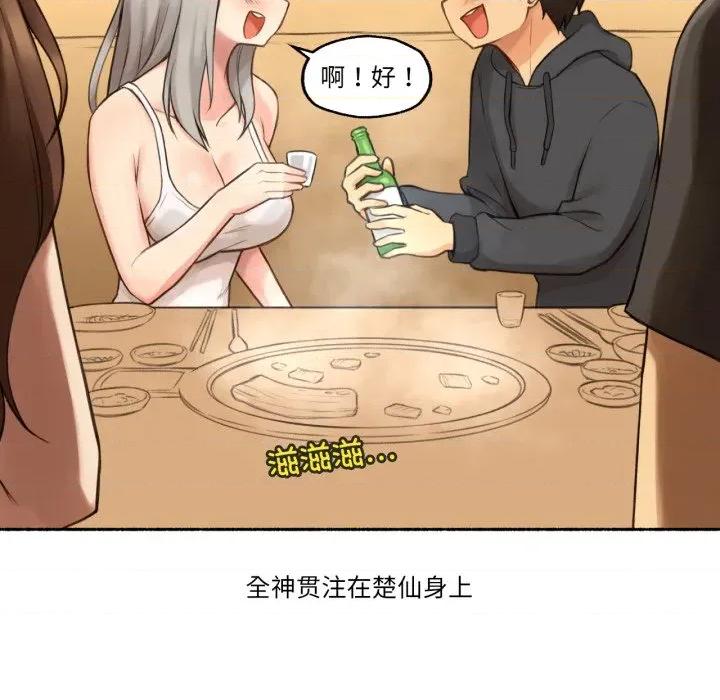难以置信的故事！ 难以置信的故事！-难以置信的故事！ 第8话 第57页