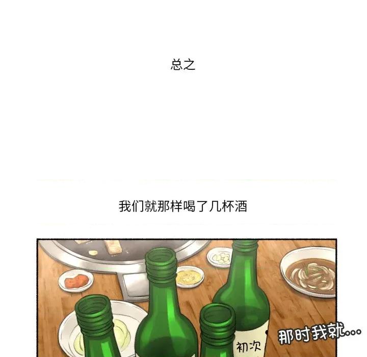 难以置信的故事！ 难以置信的故事！-难以置信的故事！ 第8话 第58页