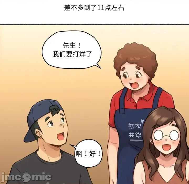 难以置信的故事！ 难以置信的故事！-难以置信的故事！ 第8话 第60页