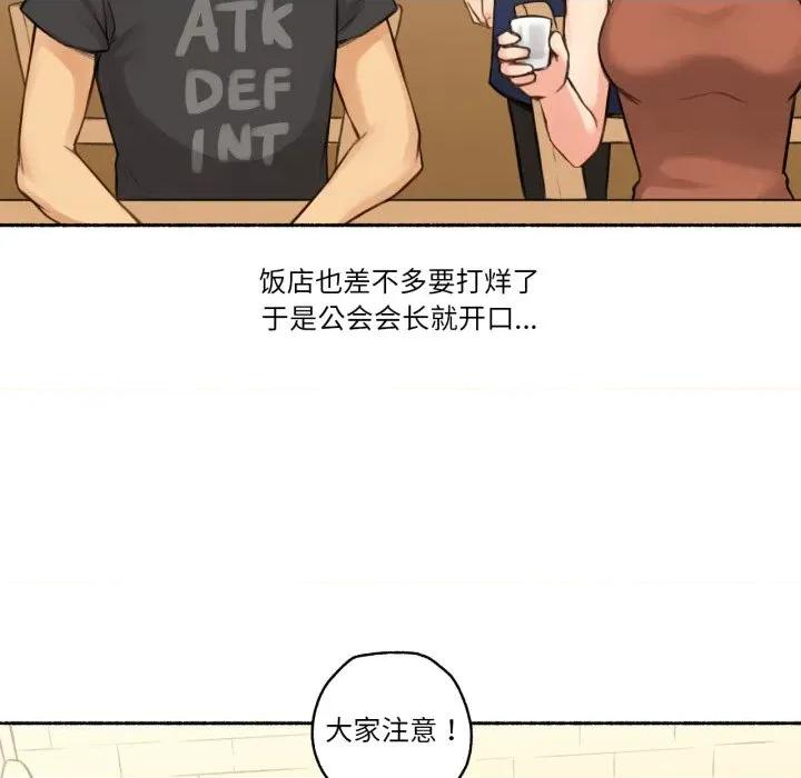 难以置信的故事！ 难以置信的故事！-难以置信的故事！ 第8话 第61页