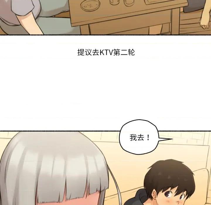 难以置信的故事！ 难以置信的故事！-难以置信的故事！ 第8话 第63页