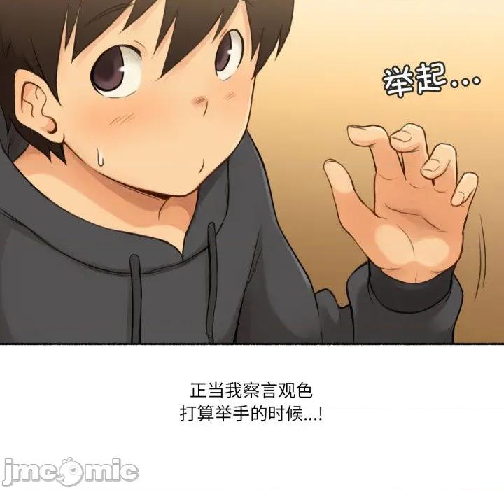 难以置信的故事！ 难以置信的故事！-难以置信的故事！ 第8话 第65页