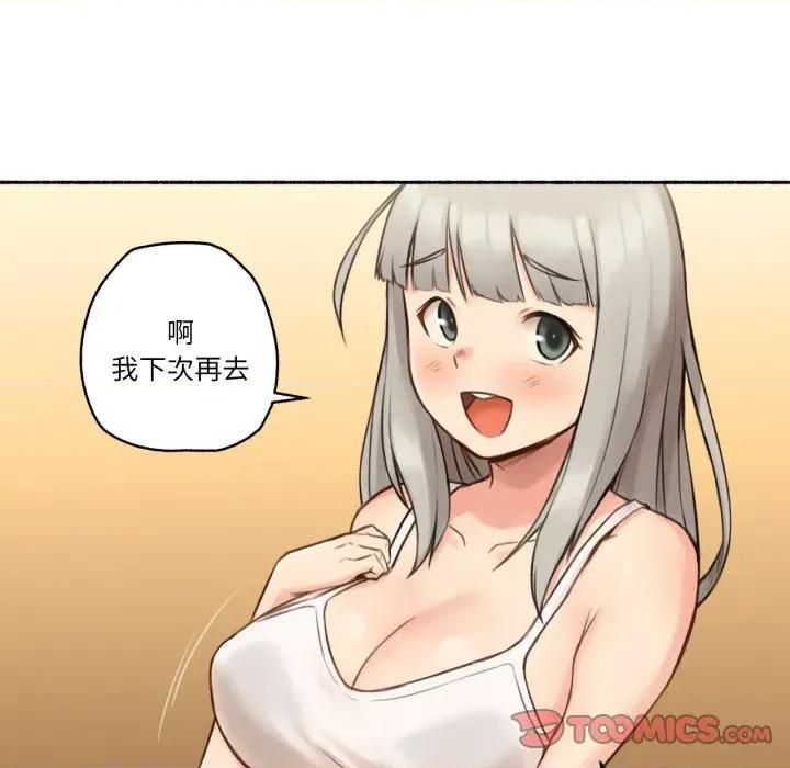 难以置信的故事！ 难以置信的故事！-难以置信的故事！ 第8话 第66页