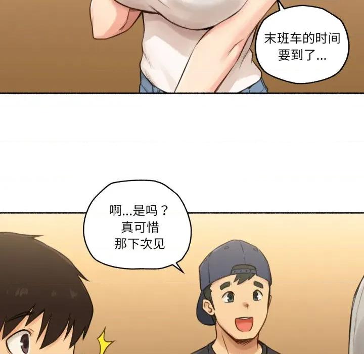 难以置信的故事！ 难以置信的故事！-难以置信的故事！ 第8话 第67页