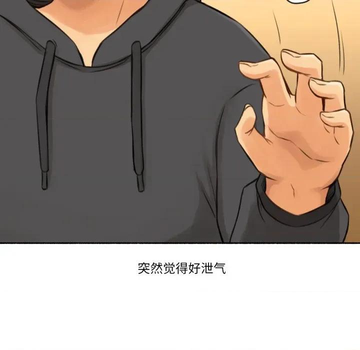 难以置信的故事！ 难以置信的故事！-难以置信的故事！ 第8话 第69页