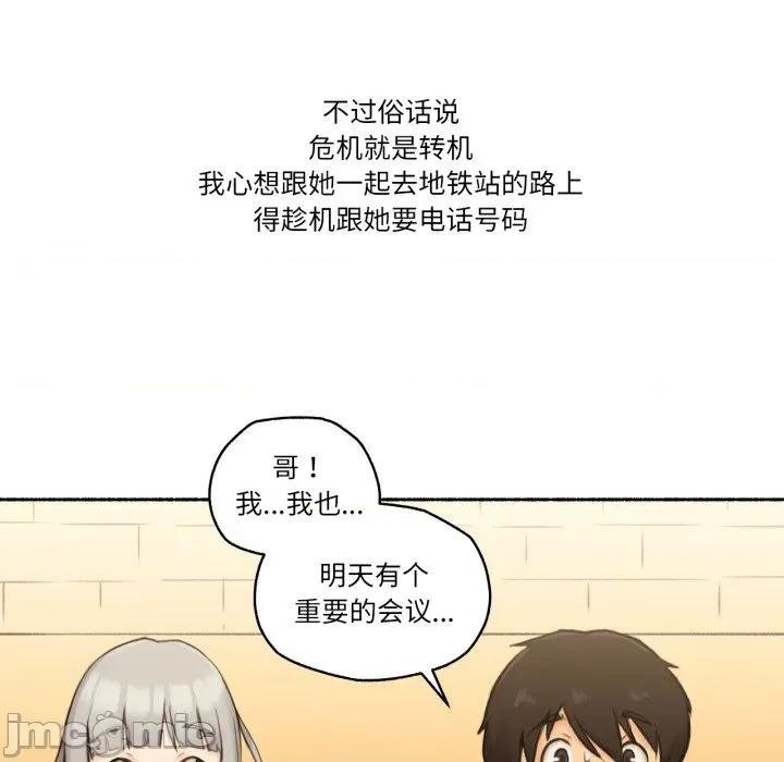 难以置信的故事！ 难以置信的故事！-难以置信的故事！ 第8话 第70页