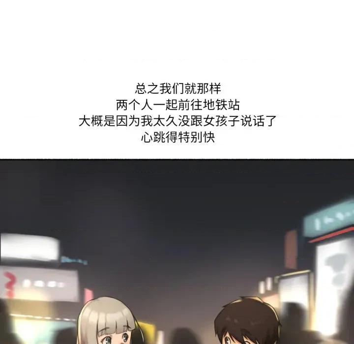 难以置信的故事！ 难以置信的故事！-难以置信的故事！ 第8话 第73页