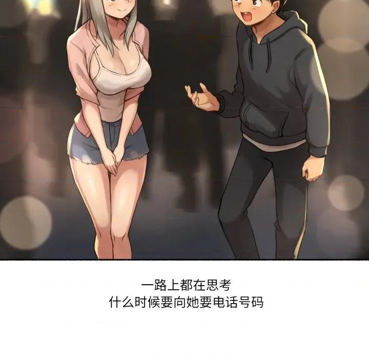 难以置信的故事！ 难以置信的故事！-难以置信的故事！ 第8话 第74页