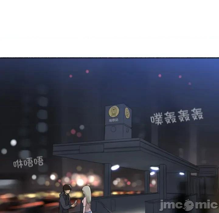 难以置信的故事！ 难以置信的故事！-难以置信的故事！ 第8话 第75页