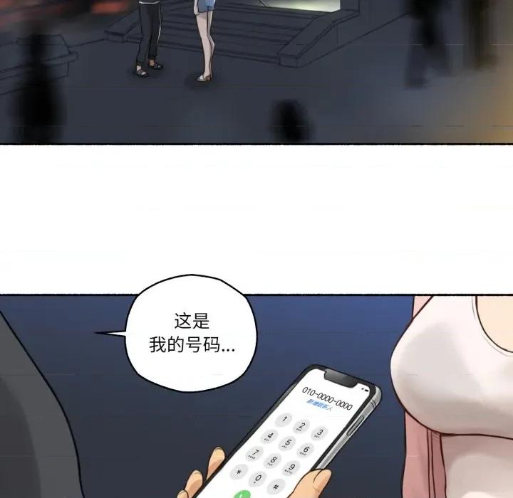 难以置信的故事！ 难以置信的故事！-难以置信的故事！ 第8话 第76页