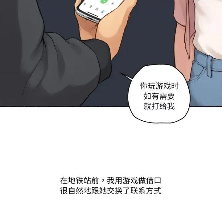 难以置信的故事！ 难以置信的故事！-难以置信的故事！ 第8话 第77页