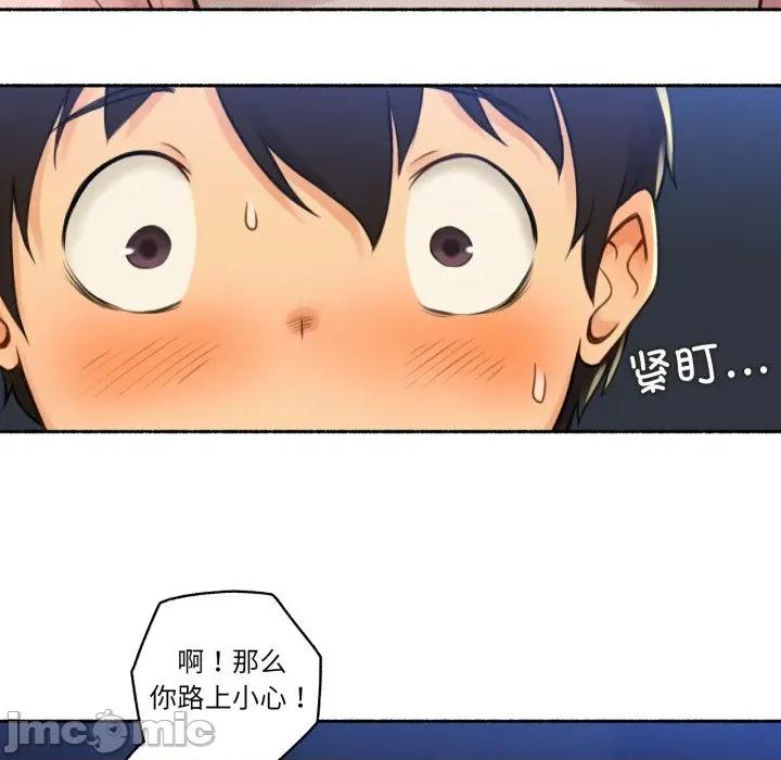 难以置信的故事！ 难以置信的故事！-难以置信的故事！ 第8话 第80页