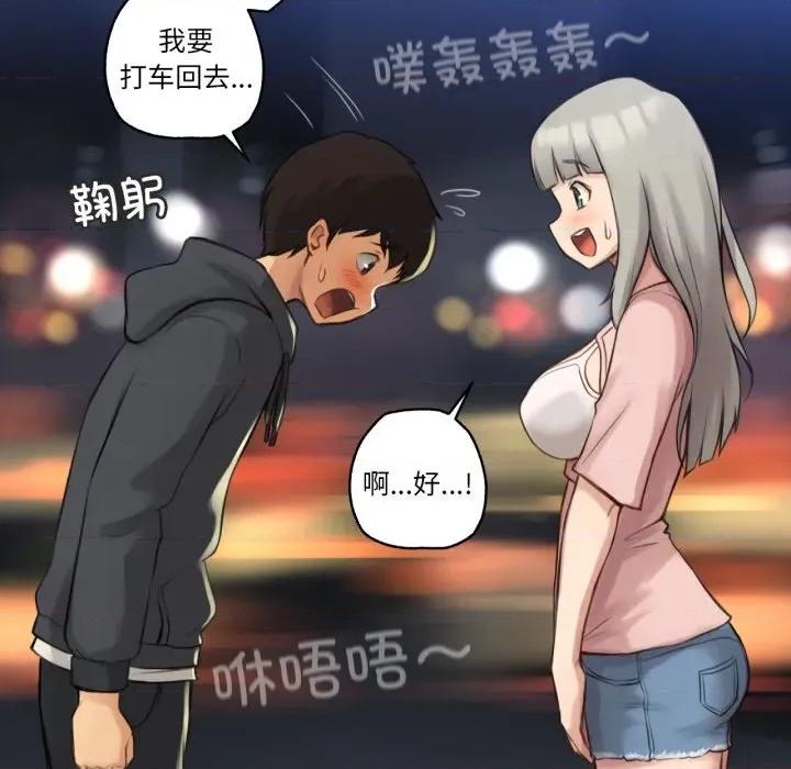 难以置信的故事！ 难以置信的故事！-难以置信的故事！ 第8话 第81页