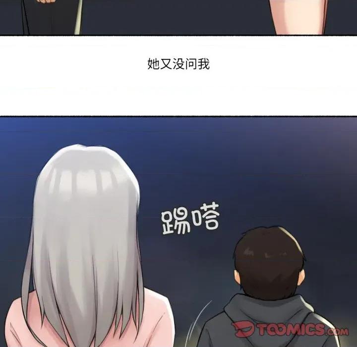 难以置信的故事！ 难以置信的故事！-难以置信的故事！ 第8话 第82页