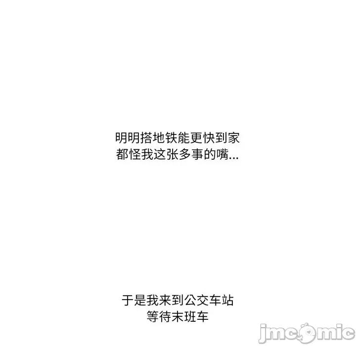 难以置信的故事！ 难以置信的故事！-难以置信的故事！ 第8话 第85页