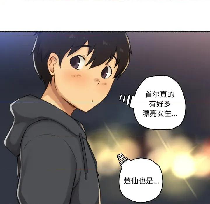 难以置信的故事！ 难以置信的故事！-难以置信的故事！ 第8话 第88页
