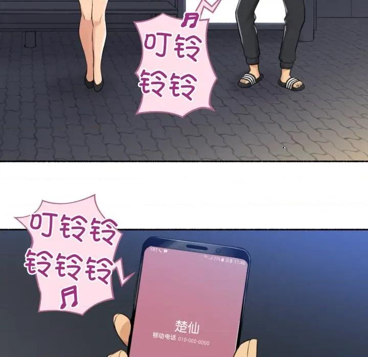 难以置信的故事！ 难以置信的故事！-难以置信的故事！ 第8话 第91页