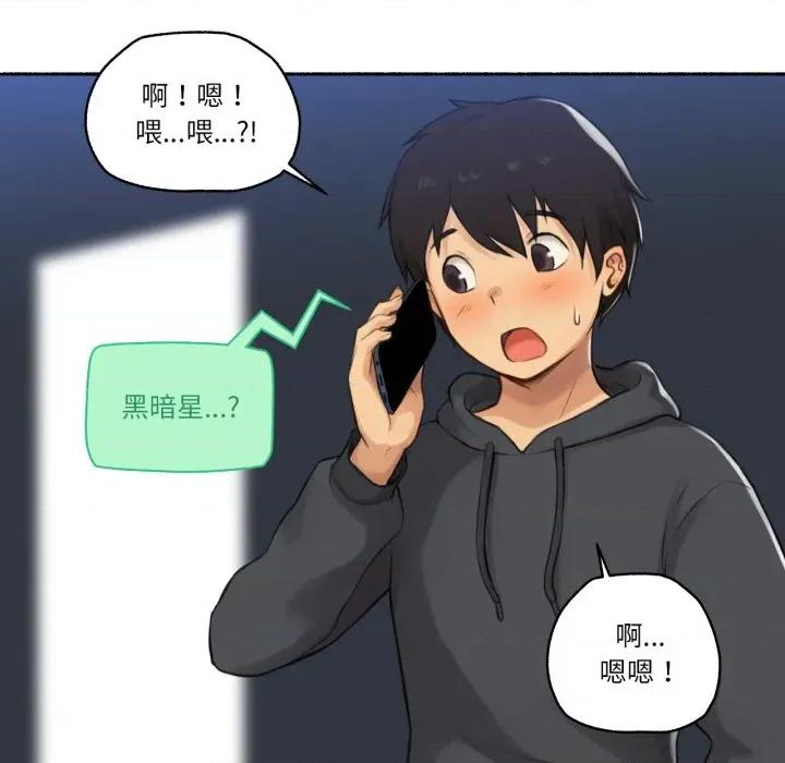 难以置信的故事！ 难以置信的故事！-难以置信的故事！ 第8话 第93页