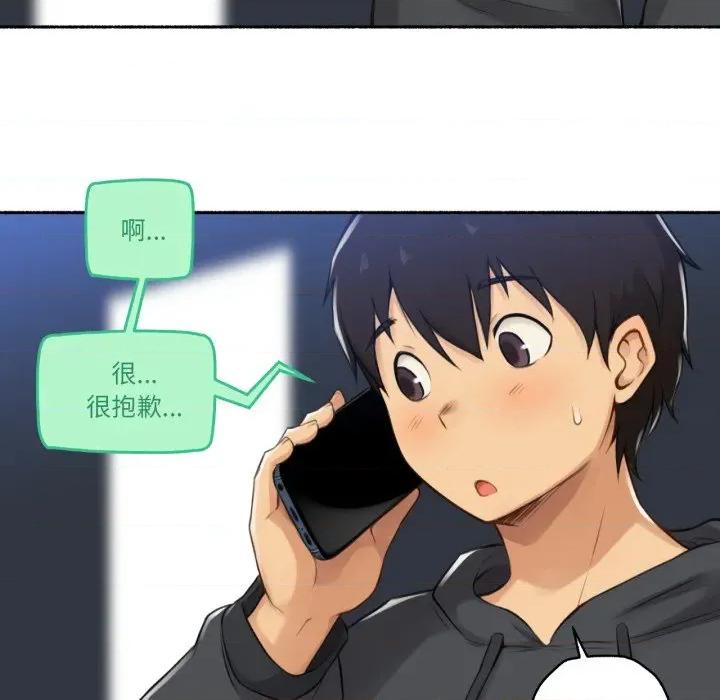难以置信的故事！ 难以置信的故事！-难以置信的故事！ 第8话 第94页