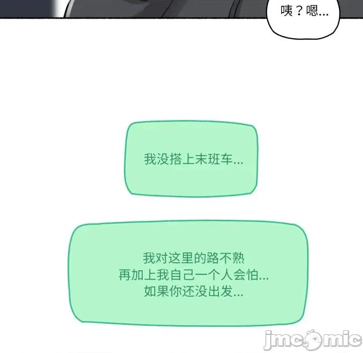 难以置信的故事！ 难以置信的故事！-难以置信的故事！ 第8话 第95页