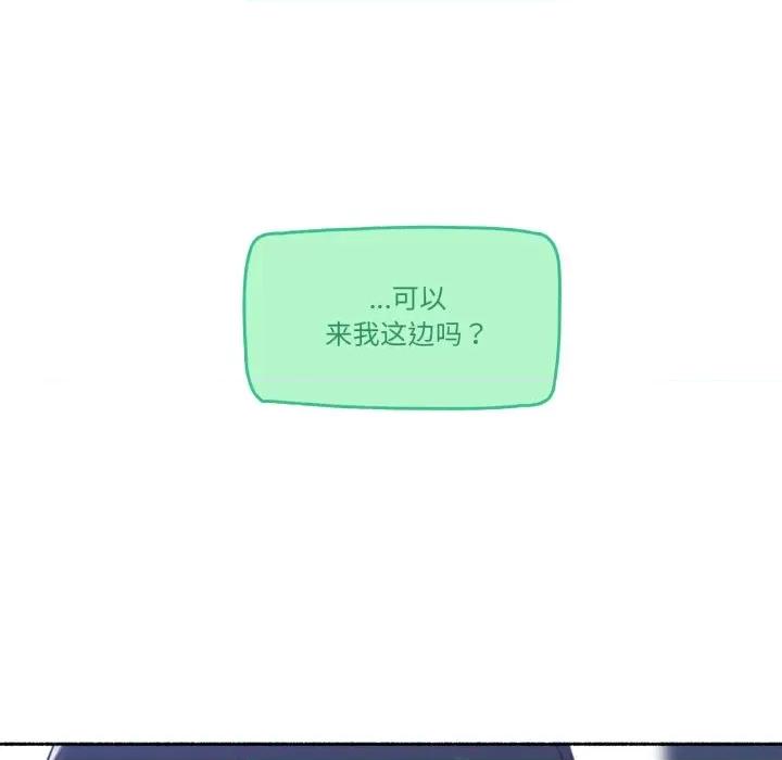 难以置信的故事！ 难以置信的故事！-难以置信的故事！ 第8话 第96页
