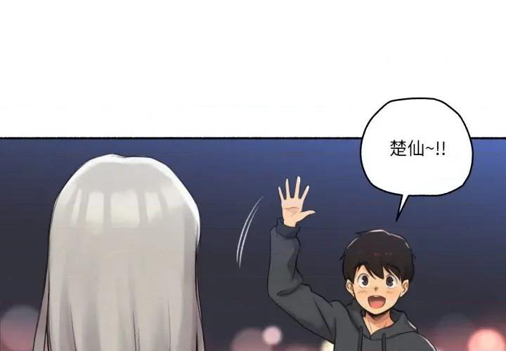 难以置信的故事！ 难以置信的故事！-难以置信的故事！ 第9话 第1页
