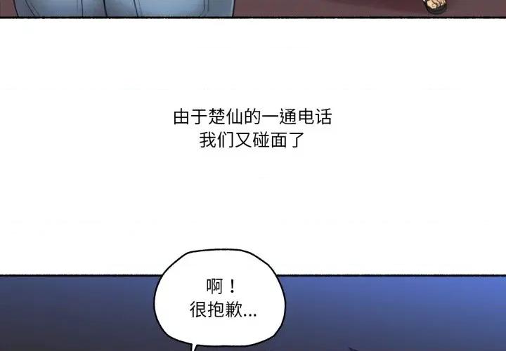 难以置信的故事！ 难以置信的故事！-难以置信的故事！ 第9话 第3页