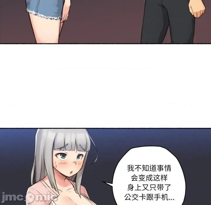 难以置信的故事！ 难以置信的故事！-难以置信的故事！ 第9话 第5页