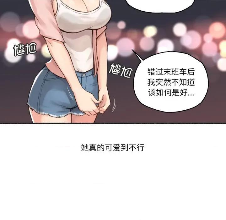 难以置信的故事！ 难以置信的故事！-难以置信的故事！ 第9话 第6页