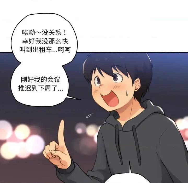 难以置信的故事！ 难以置信的故事！-难以置信的故事！ 第9话 第7页