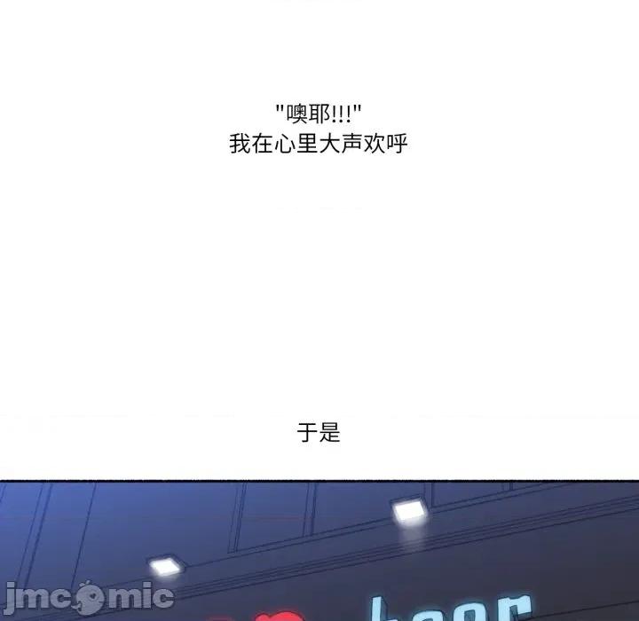 难以置信的故事！ 难以置信的故事！-难以置信的故事！ 第9话 第10页