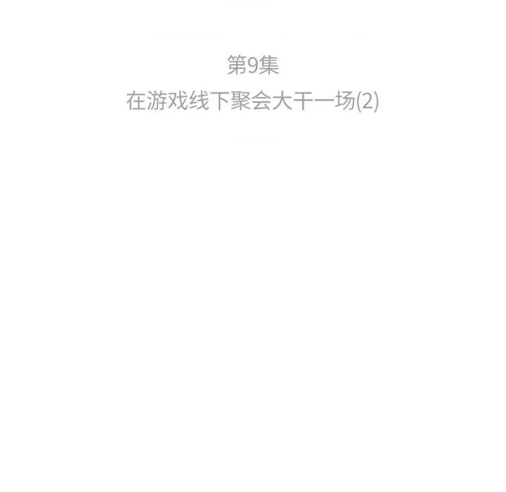 难以置信的故事！ 难以置信的故事！-难以置信的故事！ 第9话 第14页
