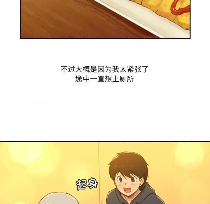 难以置信的故事！ 难以置信的故事！-难以置信的故事！ 第9话 第17页