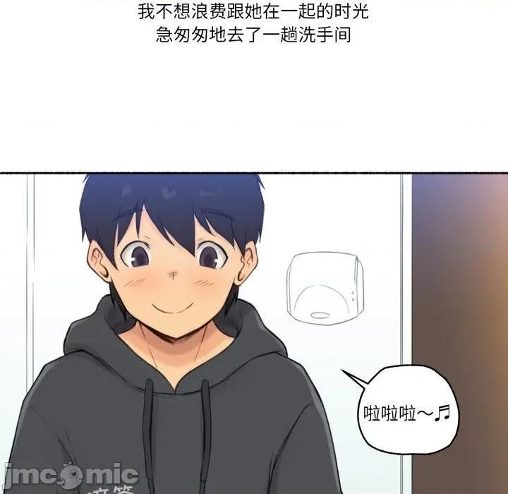 难以置信的故事！ 难以置信的故事！-难以置信的故事！ 第9话 第20页