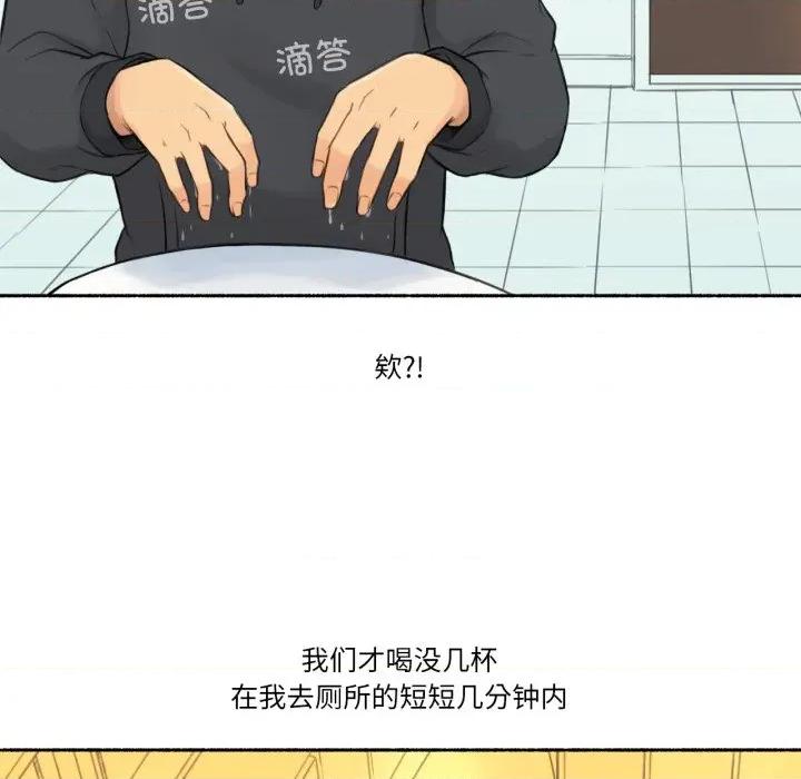 难以置信的故事！ 难以置信的故事！-难以置信的故事！ 第9话 第21页