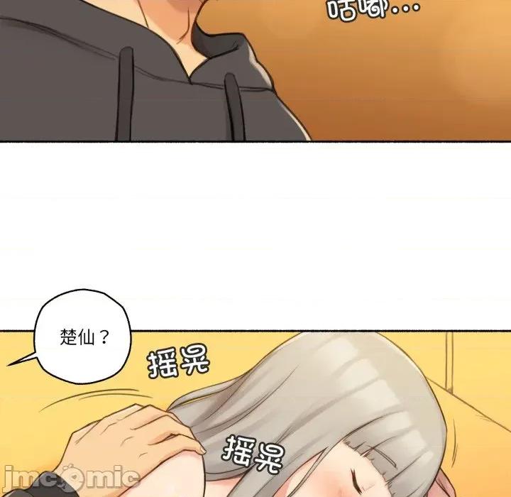 难以置信的故事！ 难以置信的故事！-难以置信的故事！ 第9话 第25页
