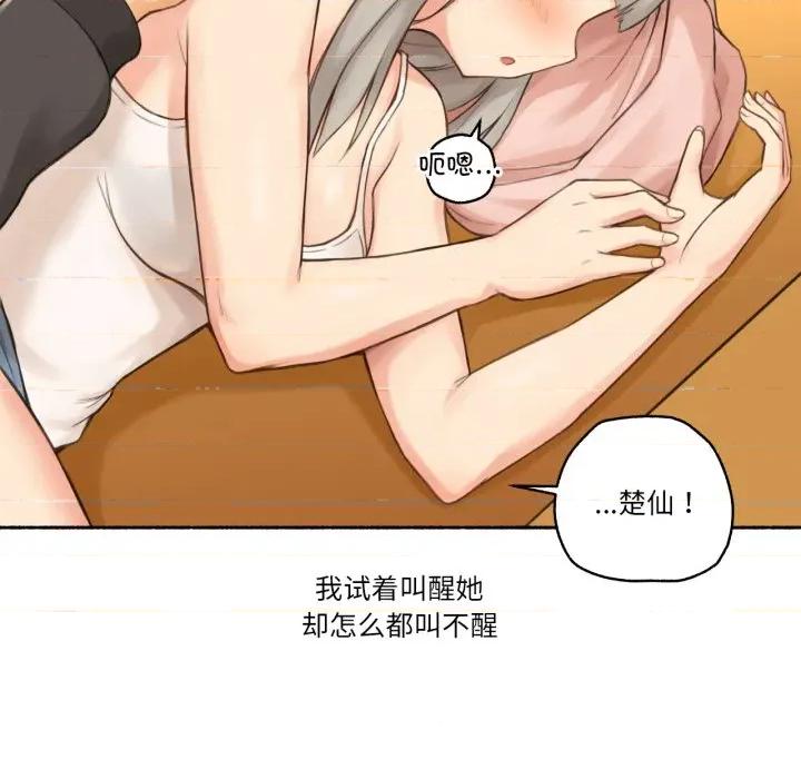 难以置信的故事！ 难以置信的故事！-难以置信的故事！ 第9话 第26页