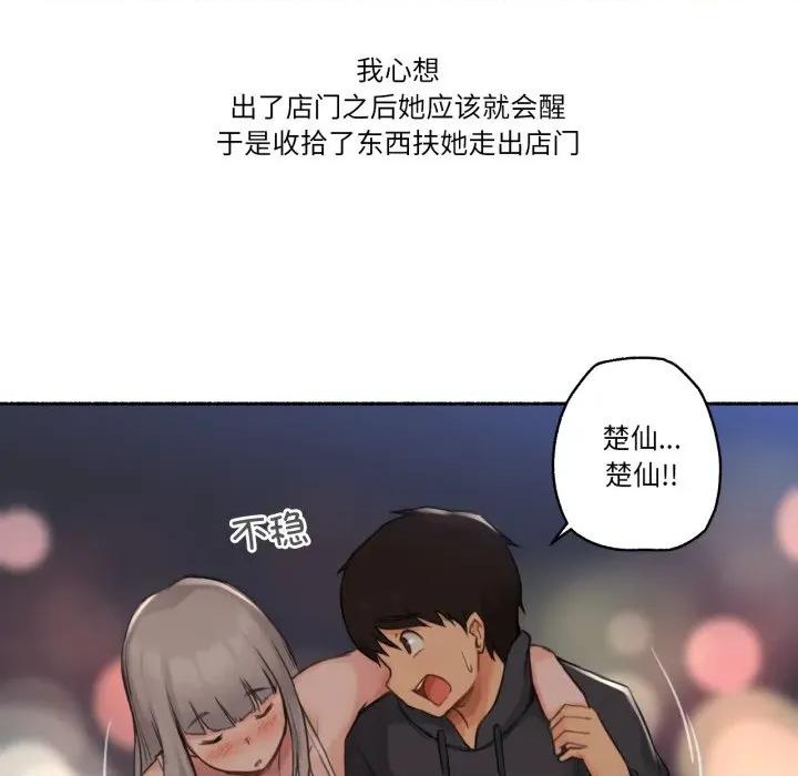 难以置信的故事！ 难以置信的故事！-难以置信的故事！ 第9话 第27页