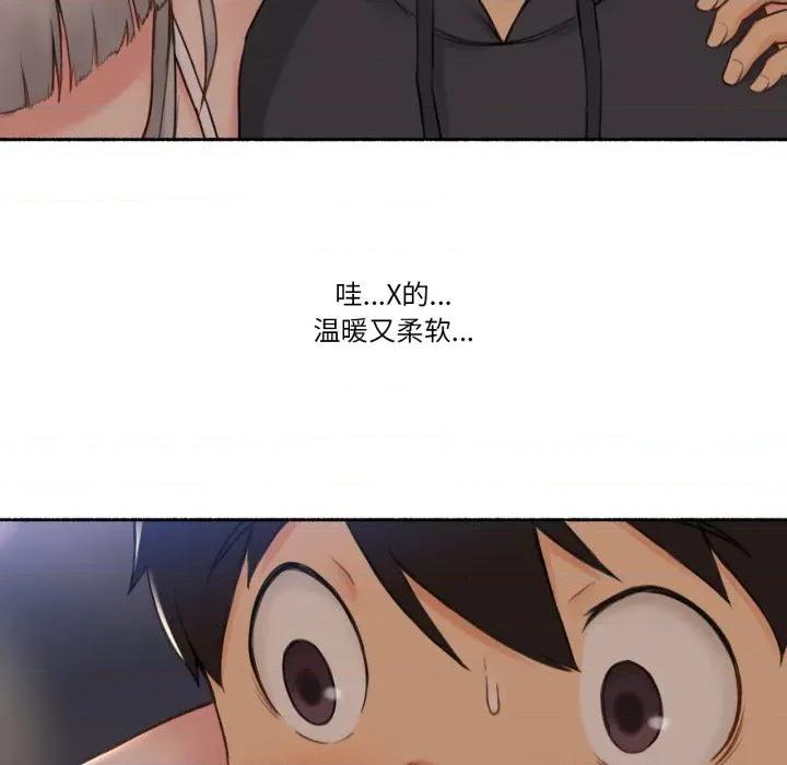 难以置信的故事！ 难以置信的故事！-难以置信的故事！ 第9话 第31页