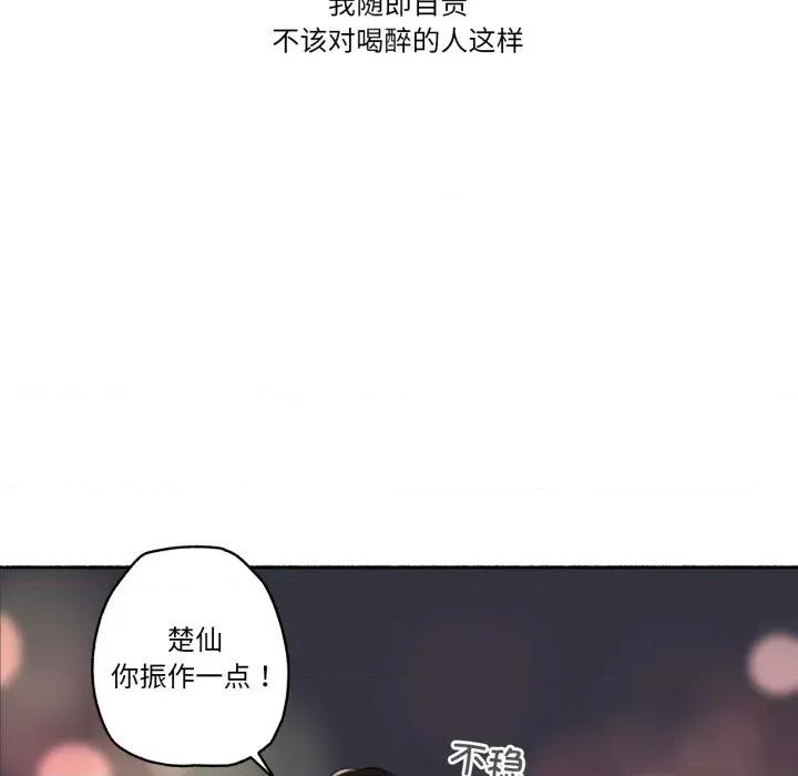 难以置信的故事！ 难以置信的故事！-难以置信的故事！ 第9话 第34页