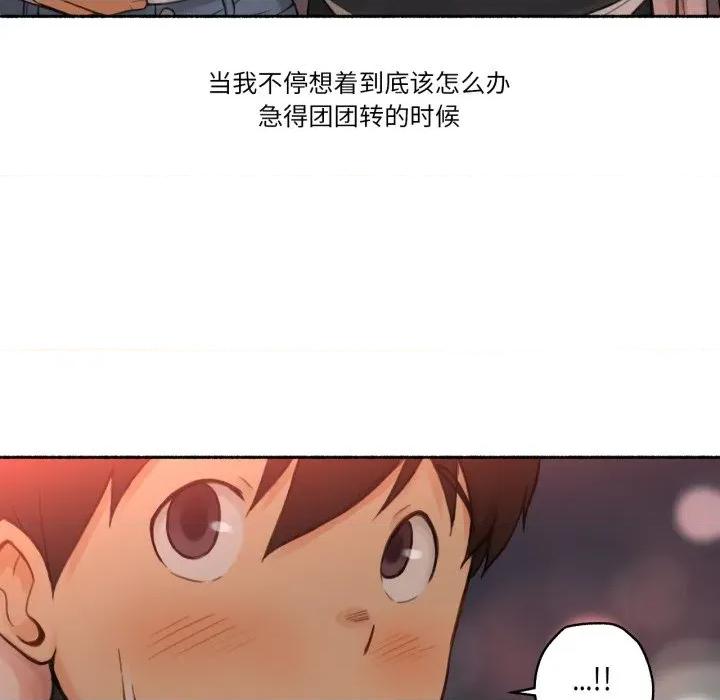难以置信的故事！ 难以置信的故事！-难以置信的故事！ 第9话 第38页