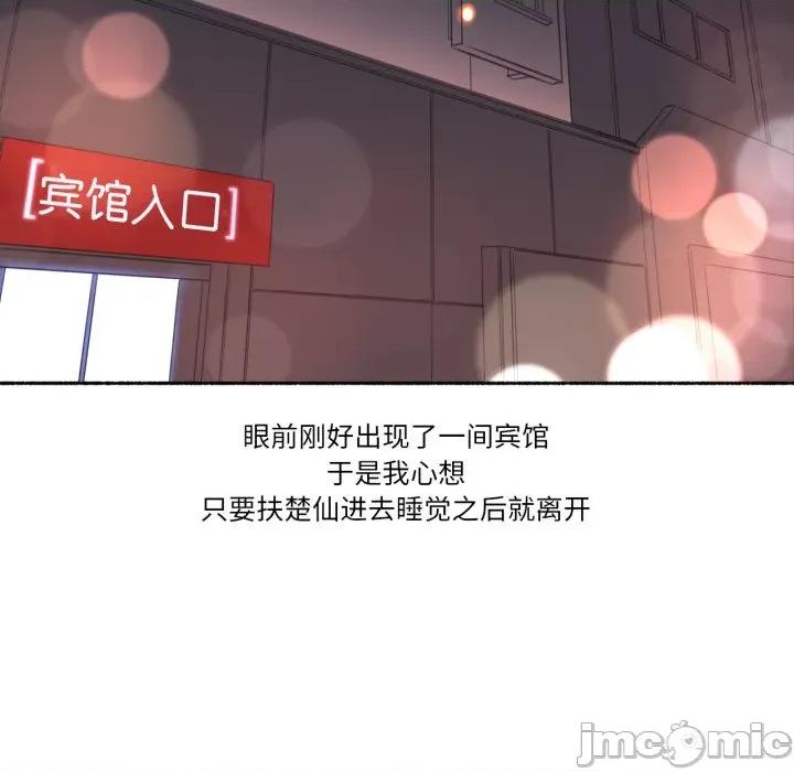 难以置信的故事！ 难以置信的故事！-难以置信的故事！ 第9话 第40页
