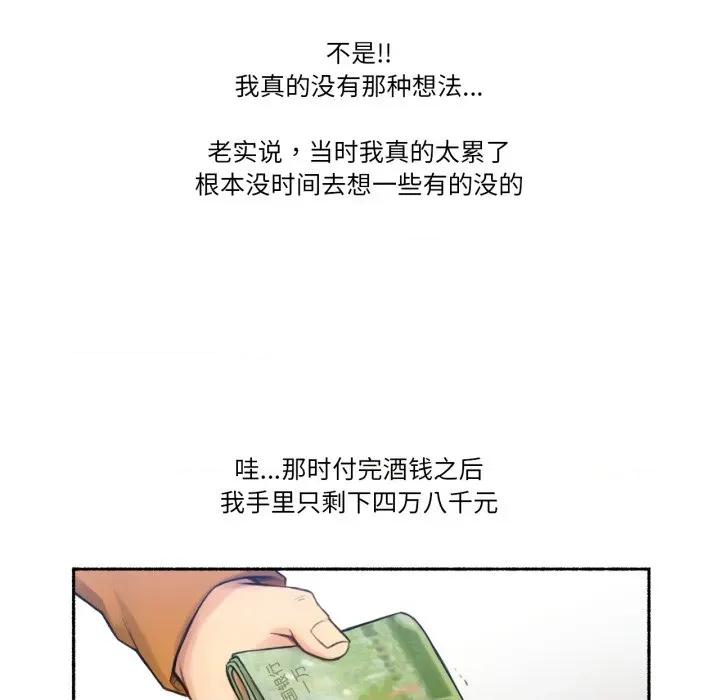 难以置信的故事！ 难以置信的故事！-难以置信的故事！ 第9话 第41页