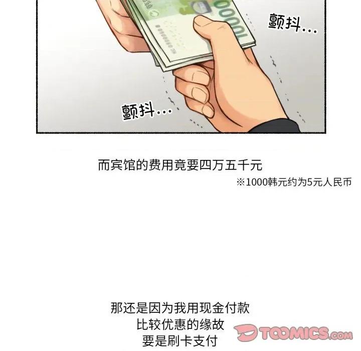难以置信的故事！ 难以置信的故事！-难以置信的故事！ 第9话 第42页